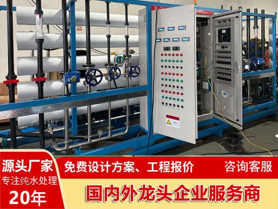 百惠浦去離子水設(shè)備的處理能力？適用于哪些行業(yè)？